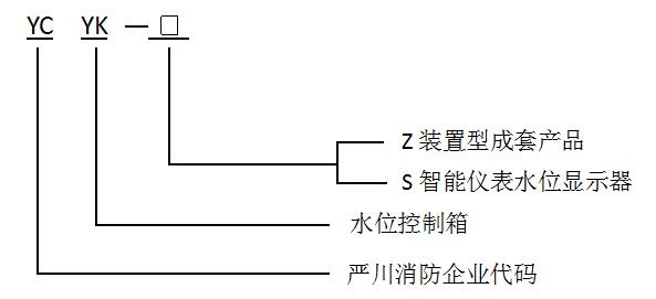 成都消防水池水位控制箱