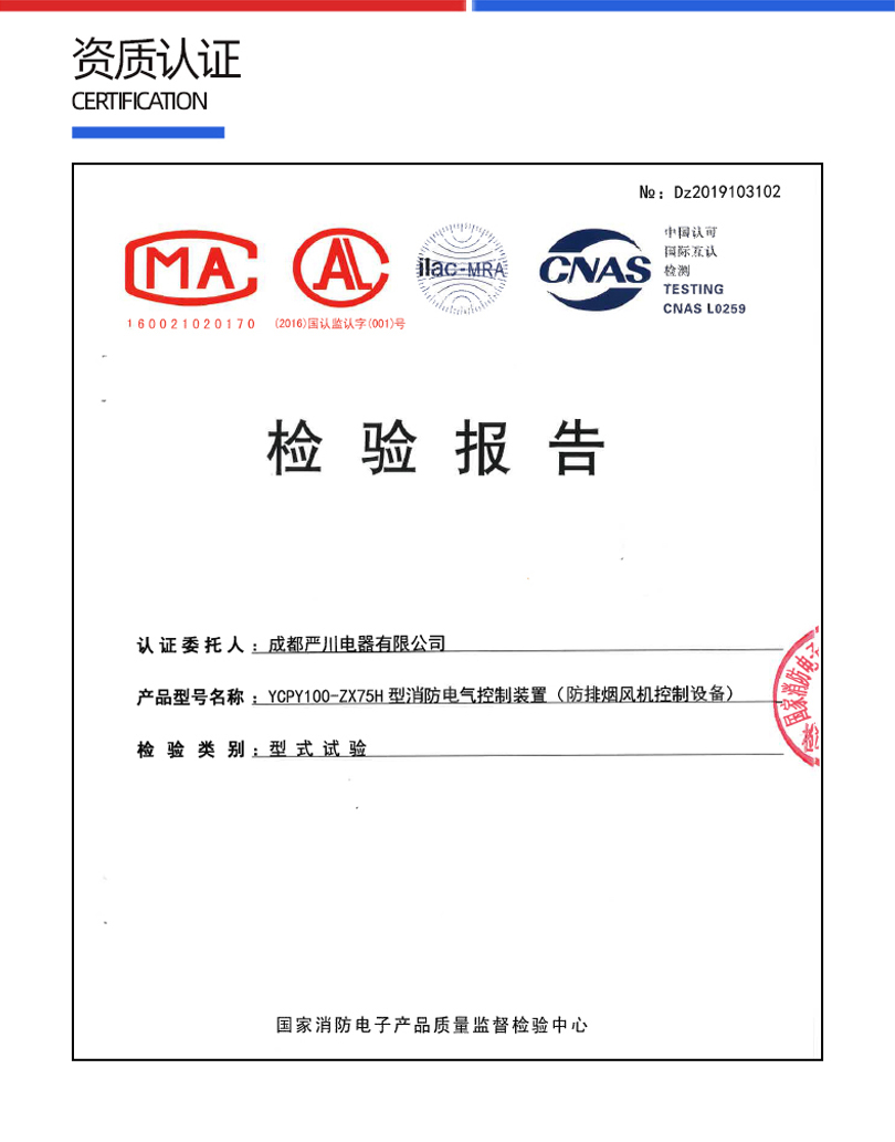 防排煙風(fēng)機(jī)控制裝置