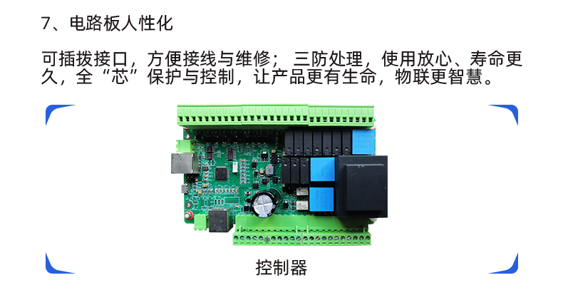 防排煙風(fēng)機(jī)控制裝置